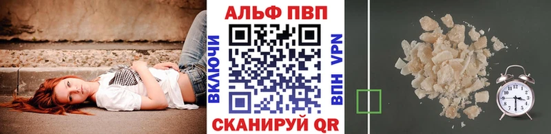 APVP кристаллы Лермонтов