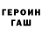 Кетамин VHQ Roma Harevich