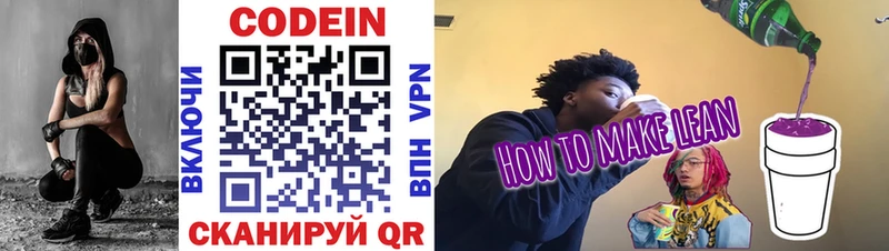 Купить закладки  Лермонтов  Кодеин напиток Lean (лин) 