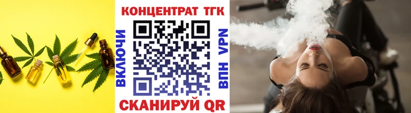 ТГК Wax  Купить закладки  Лермонтов 